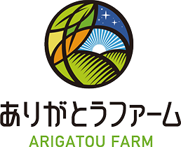 ありがとうファーム