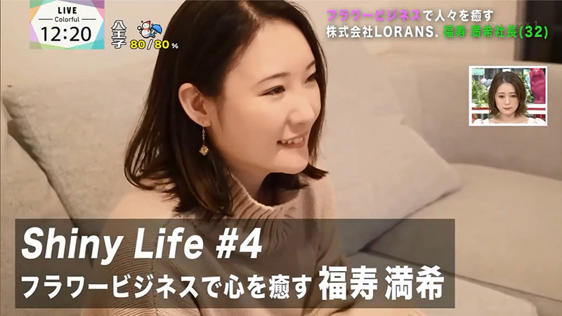 TOKYO MX / 日曜はカラフル『社長のShiny Life 〜だから私は輝ける〜』